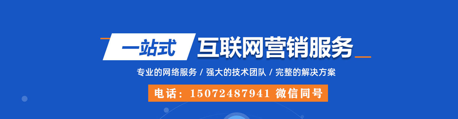 固安百度怎么推广